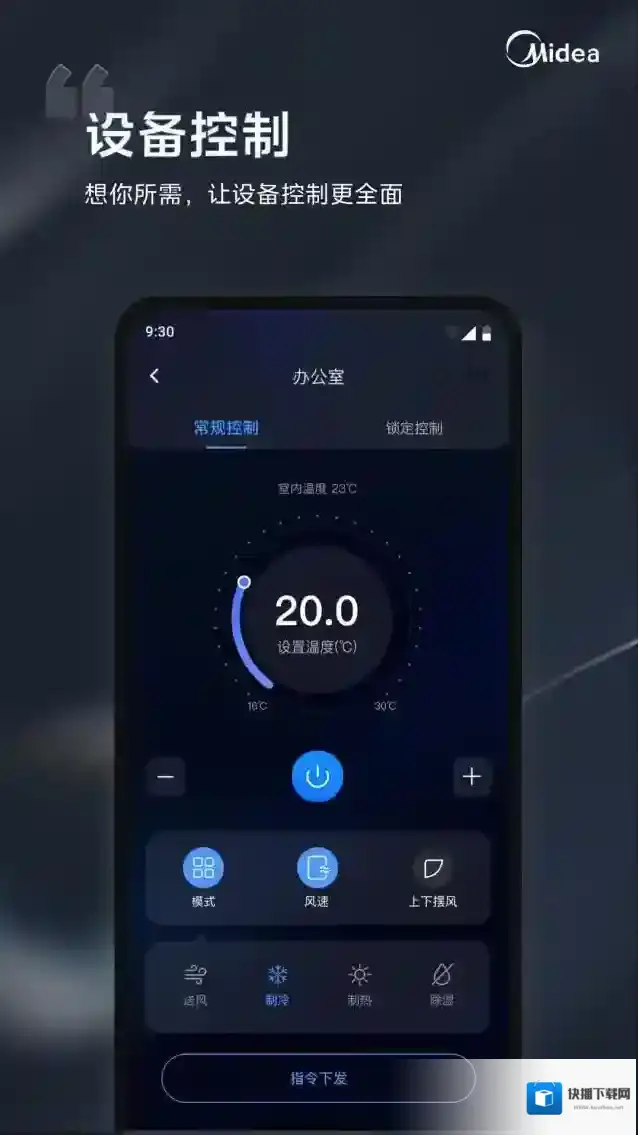 i管家支持