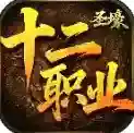 圣壕复古多职业官方最新版