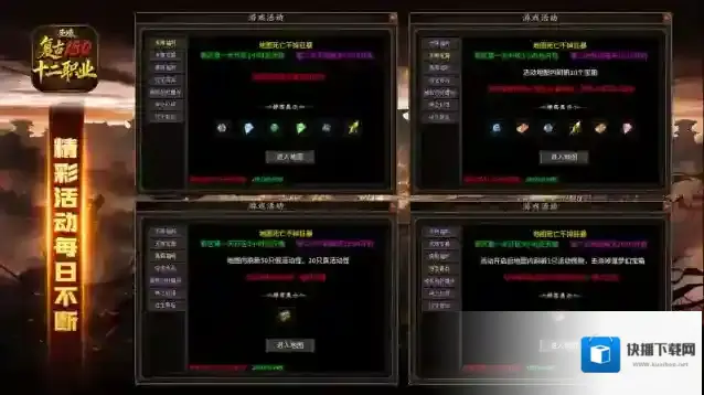 圣壕复古多职业命格