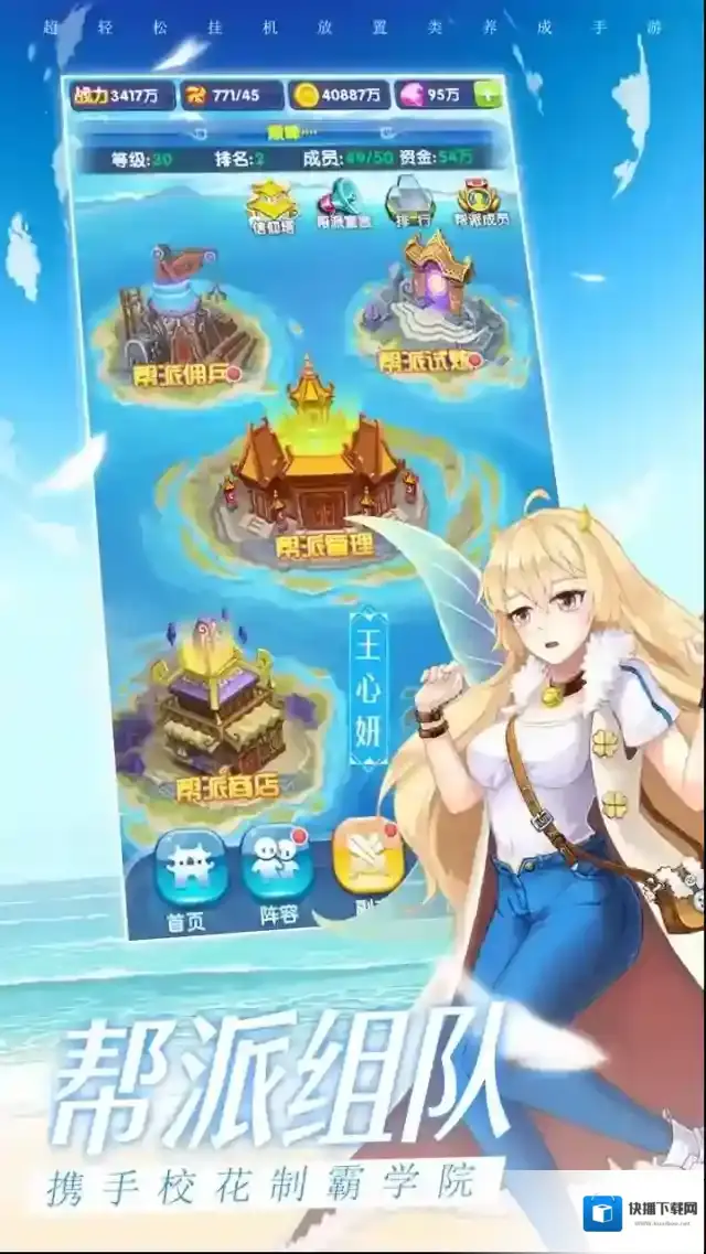 校花梦工厂挑战