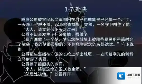 你已经猜到结局了吗提示