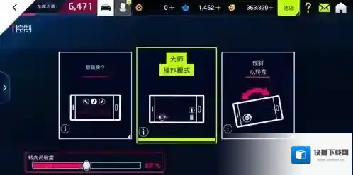 狂野飙车9竞速传奇模式