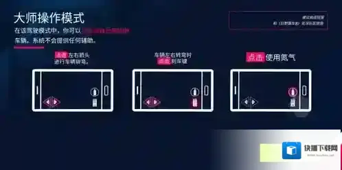 狂野飙车9竞速传奇氮气