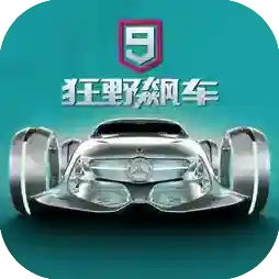 狂野飙车9竞速传奇官方最新版-5.0.1