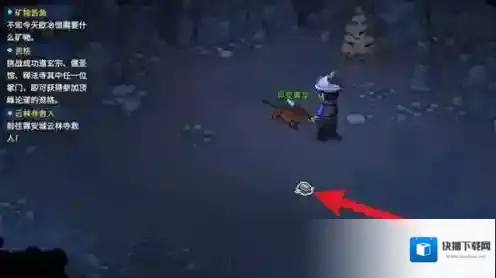 大侠立志传位置