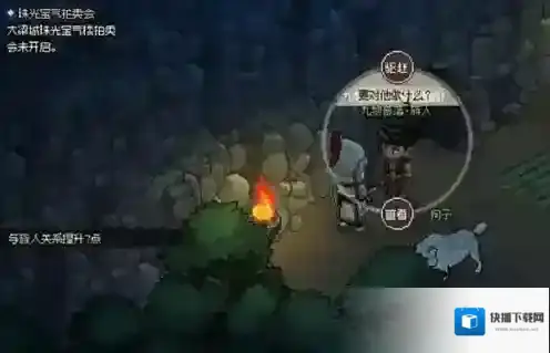 大侠立志传立志传