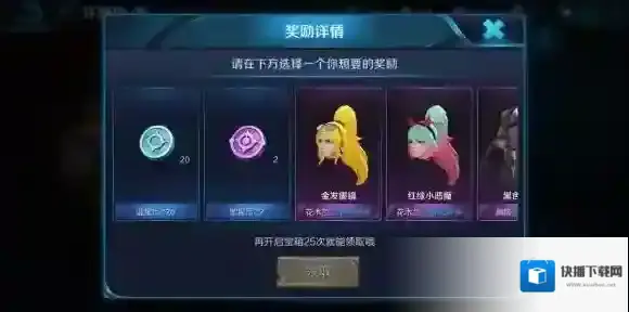 王者荣耀魔法球