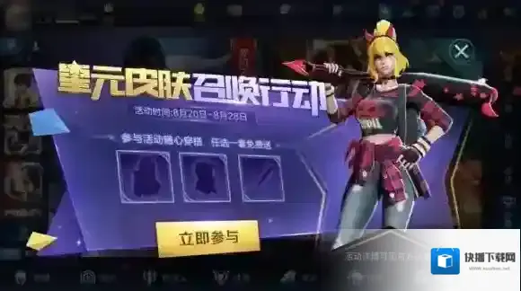 王者荣耀紫星币