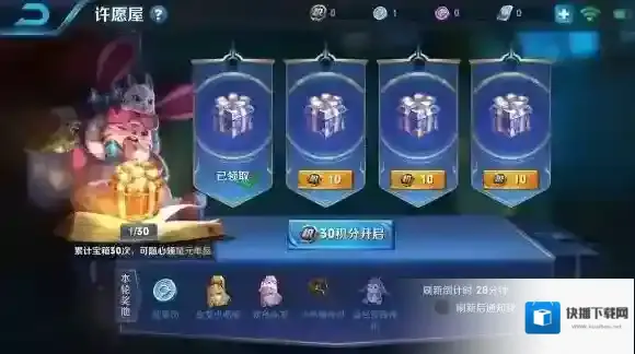 王者荣耀星元皮肤