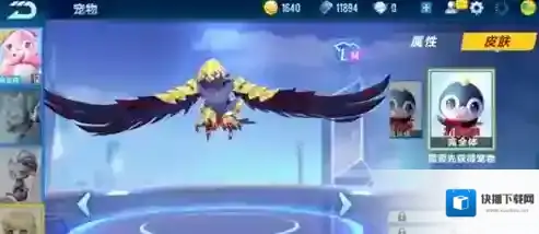 QQ飞车手游逆天鹰有什么作用 逆天鹰作用介绍