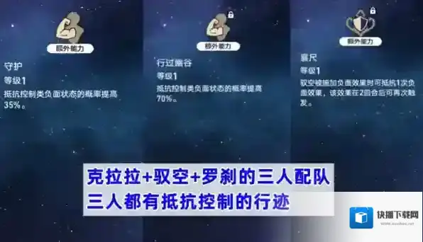 崩坏星穹铁道驭空怎么配队好 阵容搭配推荐