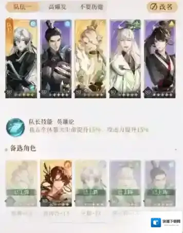 代号鸢主线9-16通关攻略