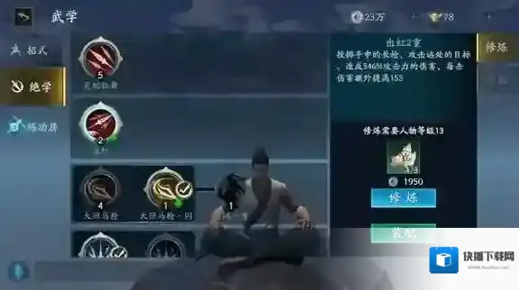 流星蝴蝶剑绝学