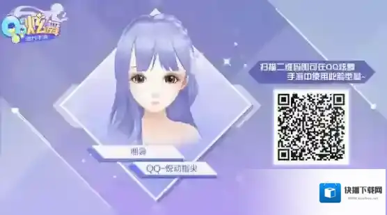 QQ炫舞炫舞手游