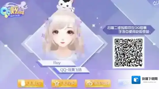 QQ炫舞清纯女生