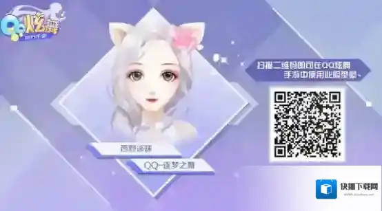 QQ炫舞捏脸数据