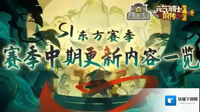 元气骑士前传小骑士