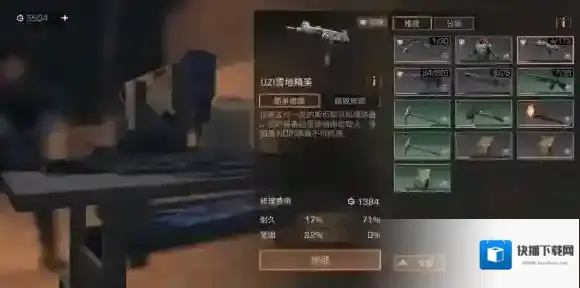 明日之后后坐力