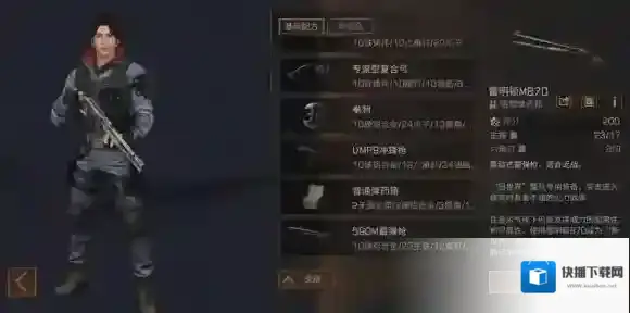明日之后武器隐藏属性介绍 武器特殊状态