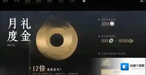 燕云十六声直售