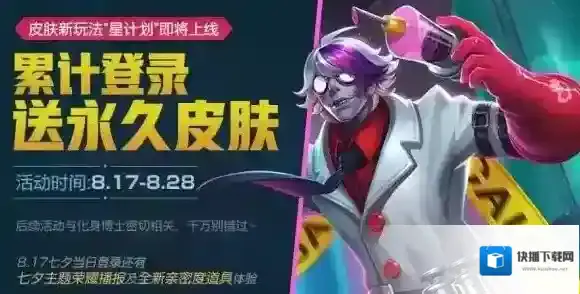 王者荣耀活动时间