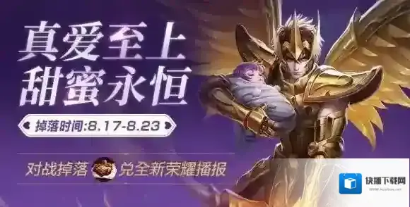 王者荣耀活动内容