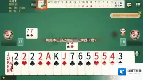 网易棋牌记牌器