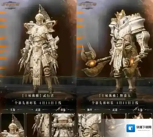 暗黑破坏神不朽骑士