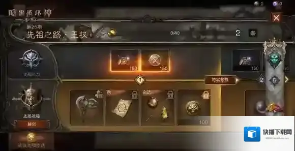 暗黑破坏神不朽王权