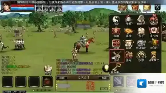 三国群英传国战版离线