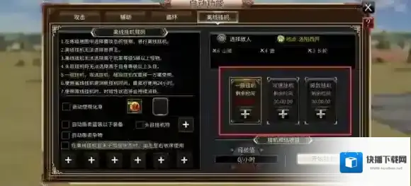 三国群英传国战版三国群英传