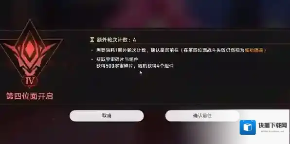 崩坏星穹铁道成就