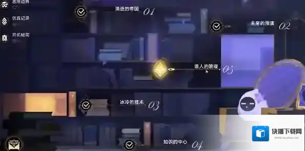 崩坏星穹铁道钟慢效应