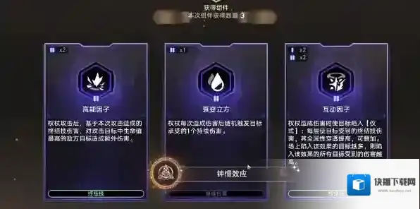 崩坏星穹铁道铁道