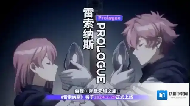 雷索纳斯火车模拟器