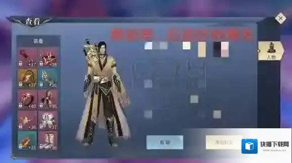 斗破苍穹斗帝之路属性