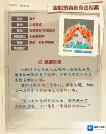 蛋仔派对角色