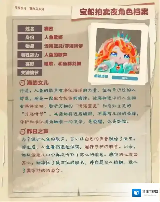 蛋仔派对黑帝斯