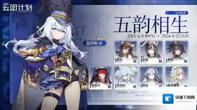 少女前线云图计划【定向检索】即将开启！