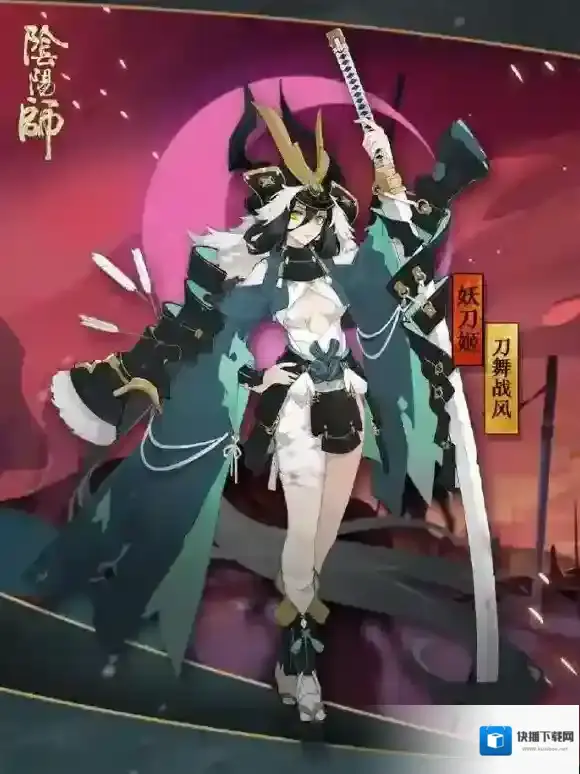 阴阳师妖刀姬刀舞战风皮肤怎么获得 妖刀姬刀舞战风皮肤欣赏