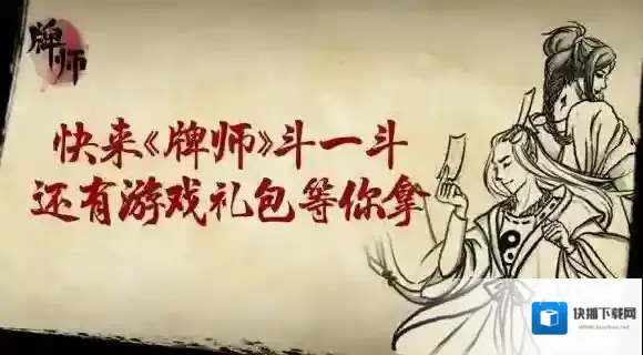 牌师手游职业哪个好 牌师手游职业选择推荐