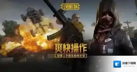 刺激战场S2赛季什么时候开始 刺激战场s2赛季开始时间