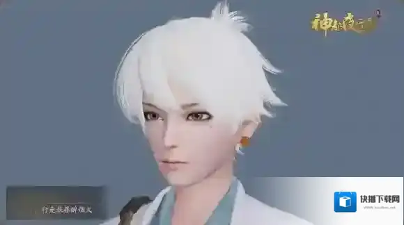 神都夜行录捏脸数据