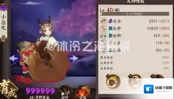 阴阳师新式神小松丸的全方位评测，技能解析_式神介绍