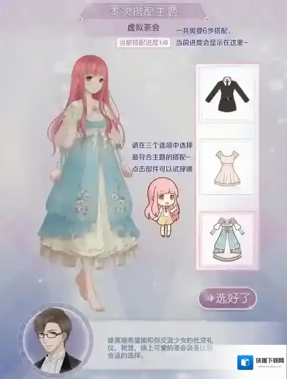 奇迹暖暖潮汐永航套装怎么获得 潮汐永航套装获取攻略