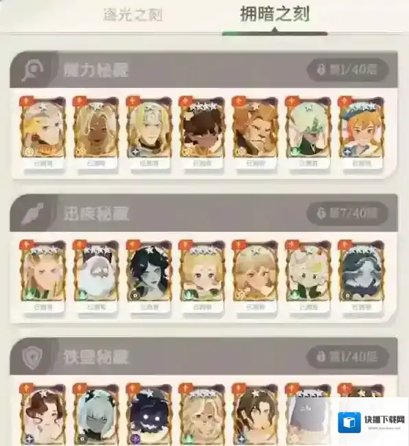 剑与远征启程剑与远征