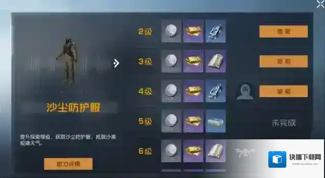 黎明觉醒生机金色