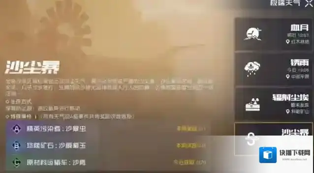 黎明觉醒生机鸦鸦