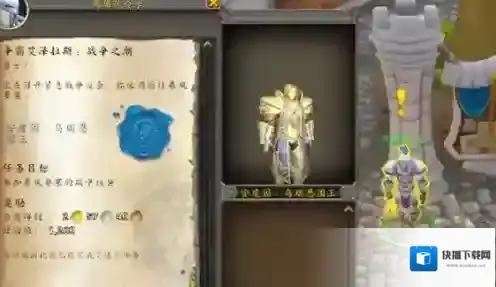 魔兽世界第七军团幻化怎么获得 魔兽世界第七军团幻化获得方法