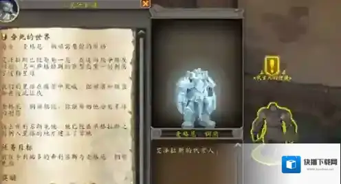 魔兽世界激流堡